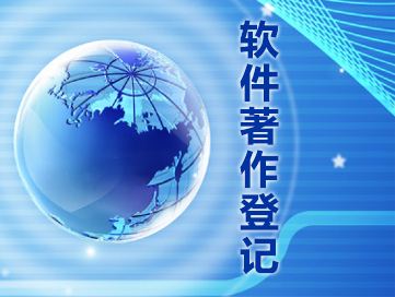 盛陽淺談：軟件申請軟件專利還是申請軟件著作權(quán)保護(hù)？