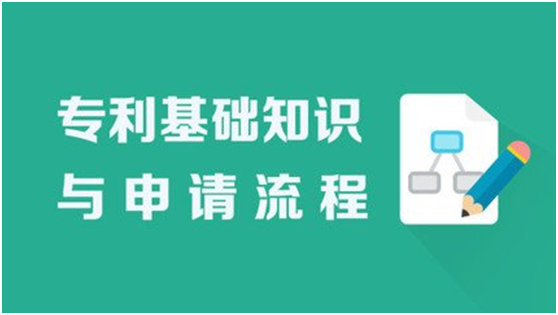 發(fā)明專利包括哪些申請流程