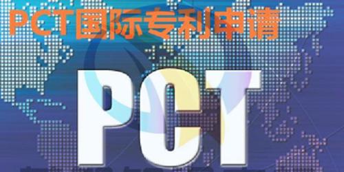 盛陽小講堂：PCT申請進(jìn)入國際階段時提交的文件介紹