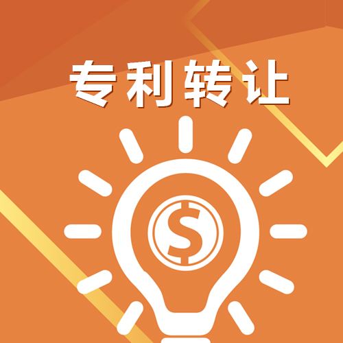 盛陽淺談：專利轉(zhuǎn)讓和專利許可的區(qū)別