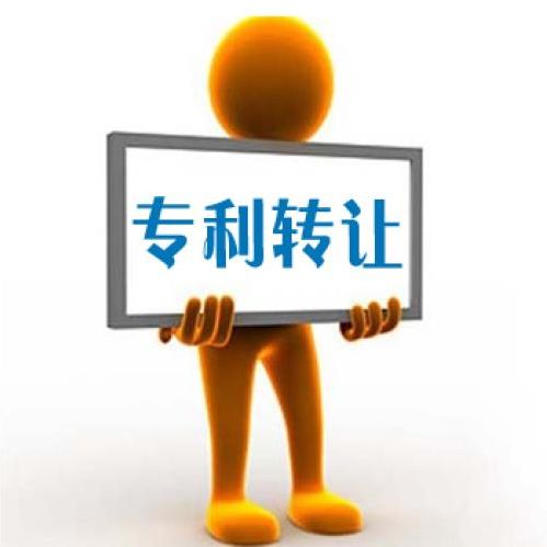 盛陽淺談：如何進(jìn)行專利權(quán)轉(zhuǎn)讓？