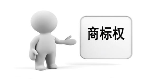 商標(biāo)標(biāo)志設(shè)計務(wù)必注意的問題？