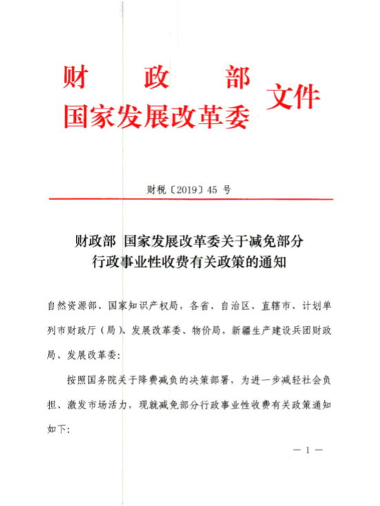 專利收費減繳條件和商標(biāo)注冊收費標(biāo)準(zhǔn)