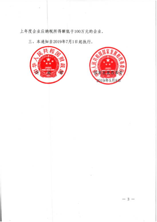 專利收費減繳條件和商標(biāo)注冊收費標(biāo)準(zhǔn)3