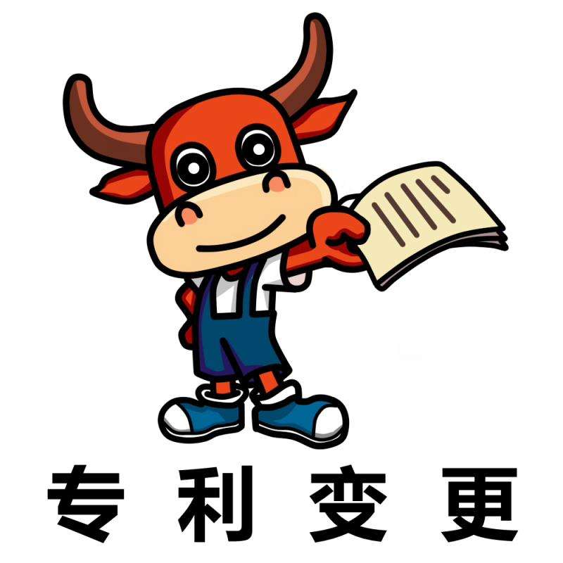 申請(qǐng)人(或?qū)＠麢?quán)人)姓名或者名稱變更怎么辦呢？