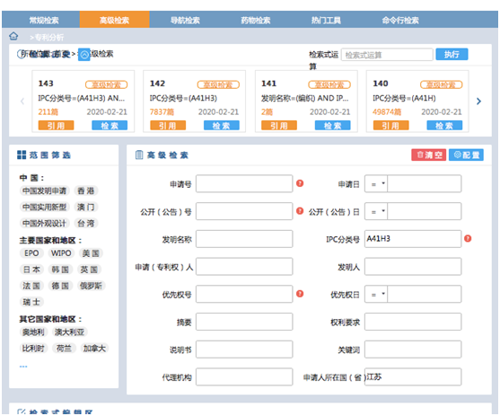 IPC分類號進(jìn)行專利檢索分析