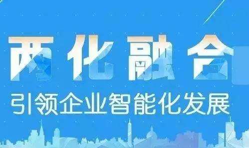 具備什么條件才可以申報兩化融合示范企業(yè)？如何申報？