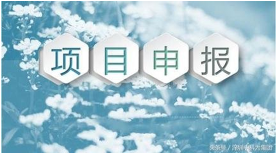 如何編制企業(yè)研發(fā)項目結題報告？