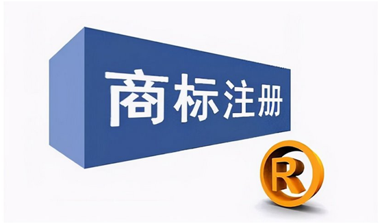 商標對于企業(yè)發(fā)展的作用，注冊流程是怎樣的？