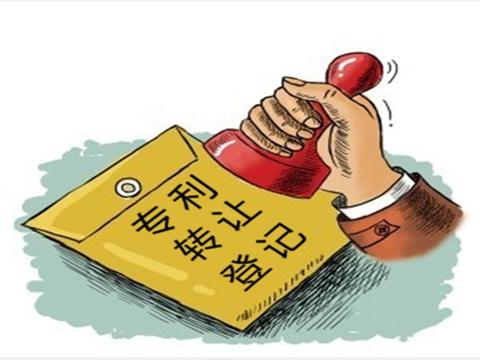 專利轉(zhuǎn)讓有何風(fēng)險，需注意些什么？