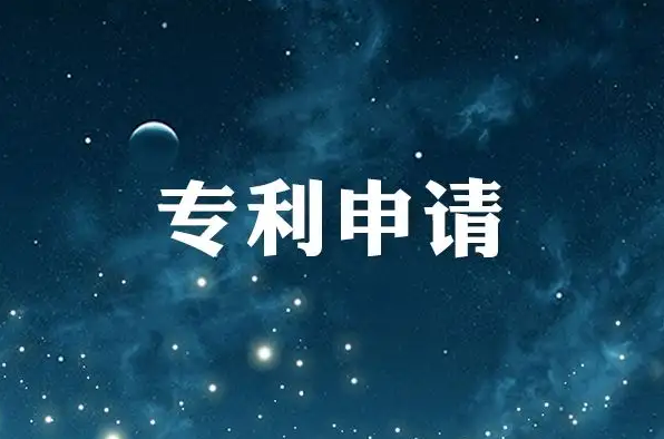 盛陽淺談：2022年個人申請專利的條件及好處