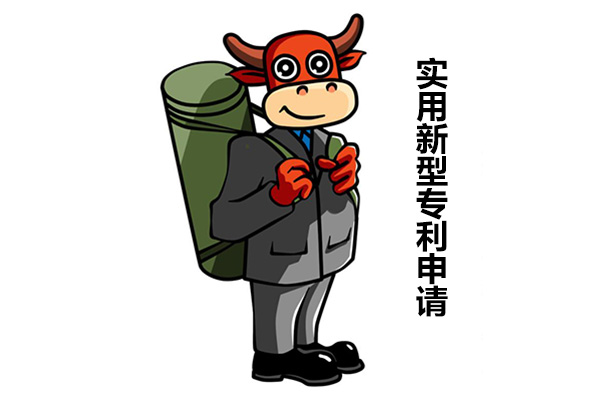 申請(qǐng)實(shí)用新型專利有何優(yōu)點(diǎn)，流程是啥樣的？