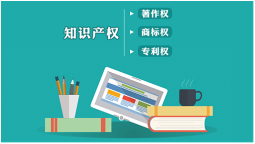 盛陽小講堂：軟件類產(chǎn)品如何申請？申請軟著還是發(fā)明專利？