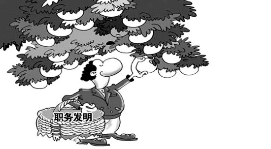 盛陽淺談：如何判斷職務(wù)發(fā)明，優(yōu)先受讓權(quán)是誰？