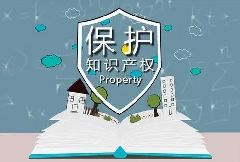 盛陽小講堂：為什么建議企業(yè)進行專利申請，知識產(chǎn)權(quán)保護？